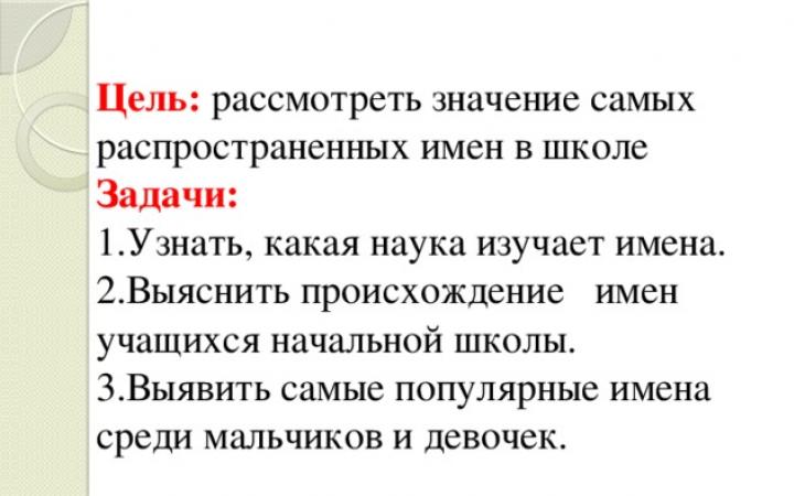 «Менің атым саған ...» жобасы Далматов ауданының «Затеченская негізгі жалпы білім беретін мектебі» коммуналдық мемлекеттік мекемесі.
